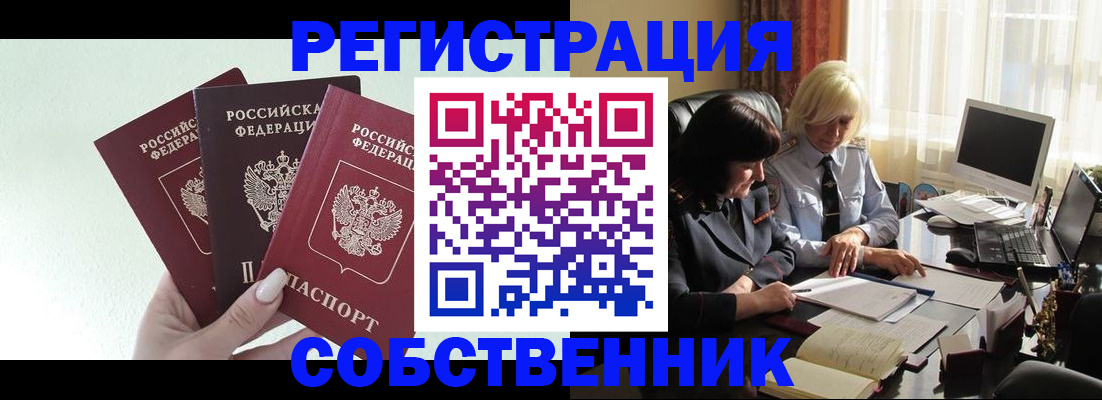 прописка гарантия в Нариманове