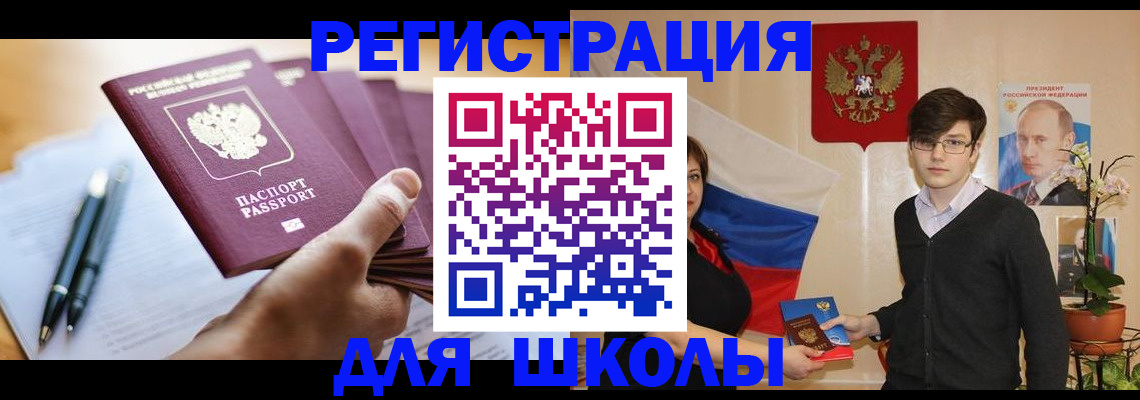 временная регистрация собственник в Нариманове
