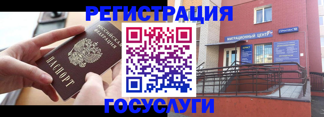 временная прописка в Нариманове